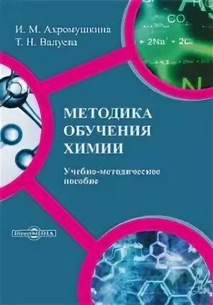 Методология для вузов