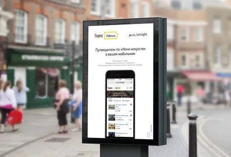 Геомедийная реклама