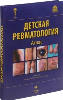 Атлас детской хирургии