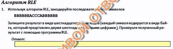 Алгоритм RLE. Как пользоваться алгоритмом RLE. Суть алгоритма RLE. Кодирование длин серий (RLE).