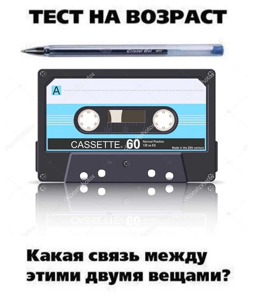 Перематывать аудиозапись. Перемотка кассеты карандашом. Кассета и карандаш. Кассета. Пауза и перемотка.