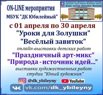 Муниципальное бюджетное учреждение культуры дом культуры