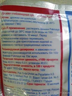 Дрожжи срок