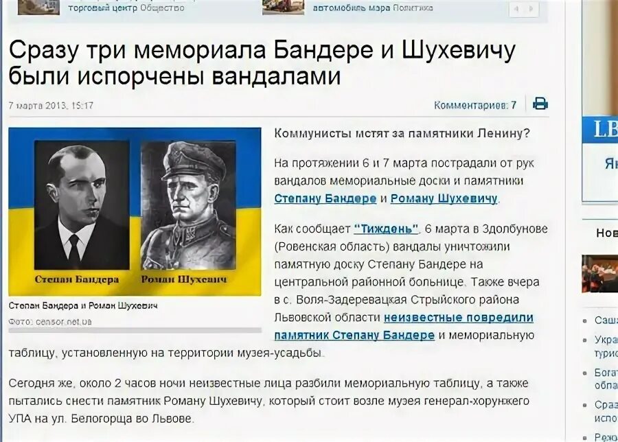 Почему бандера герой. Бандера национальный герой Украины. Памятники Бандере и Шухевичу в Украине. Бандера Шухевич герои Украины. Бандера и Шухевич.