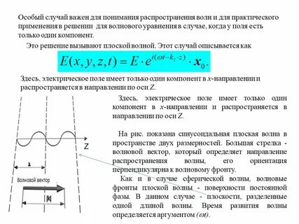 Направление новые волны