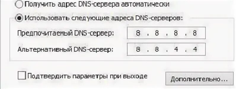 Произошла ошибка dns имя не существует. Dns сервер ошибка. нет соединение с днс коды. днс адрес придонской. dns сервер не отвечает как исправить.
