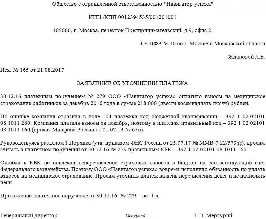 Заявление в налоговую об уточнении КПП. Уведомление об электронных трудовых книжках образец. Уведомление о выборе формы ведения трудовой книжки 2022. Заявление на уточнение налогового уведомления. Не пришло уведомление об открытии больничного