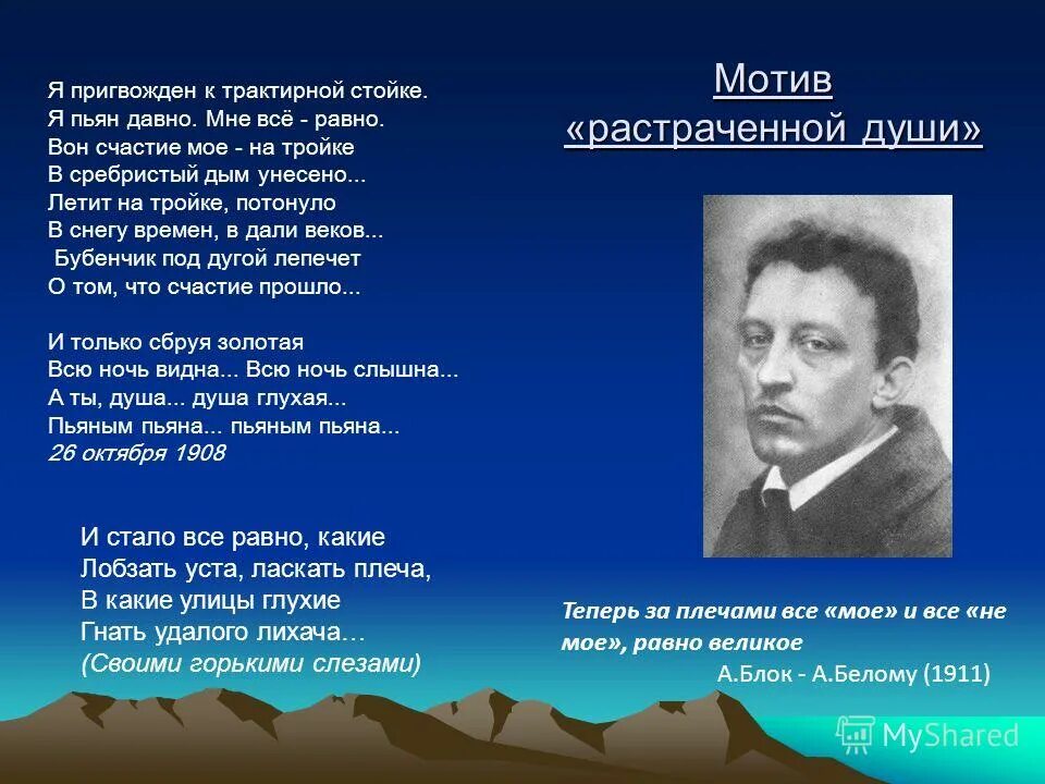 стихотворение пригвождена к позорному столбу. стихотворение пригвождена к позорному столбу цветаева. я пригвожден к трактирной стойке. иисуса пригвождают ко кресту. стоял точно пригвожденный к месту.