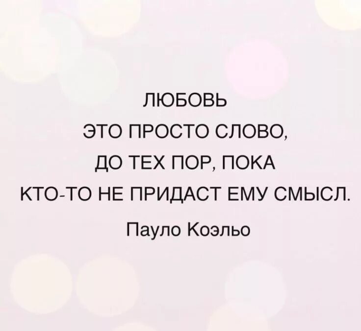 Цитаты просто любовь