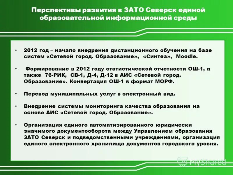 единая образовательная среда республики башкортостан