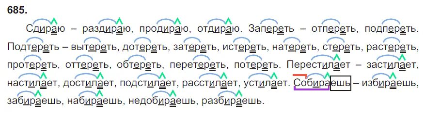 Русский язык пятый класс номер 113. Русский язык 5 класс. Русский язык 5 класс 2 часть страница 113 упражнение 646. Русский язык 5 класс ладыженская номер 646.