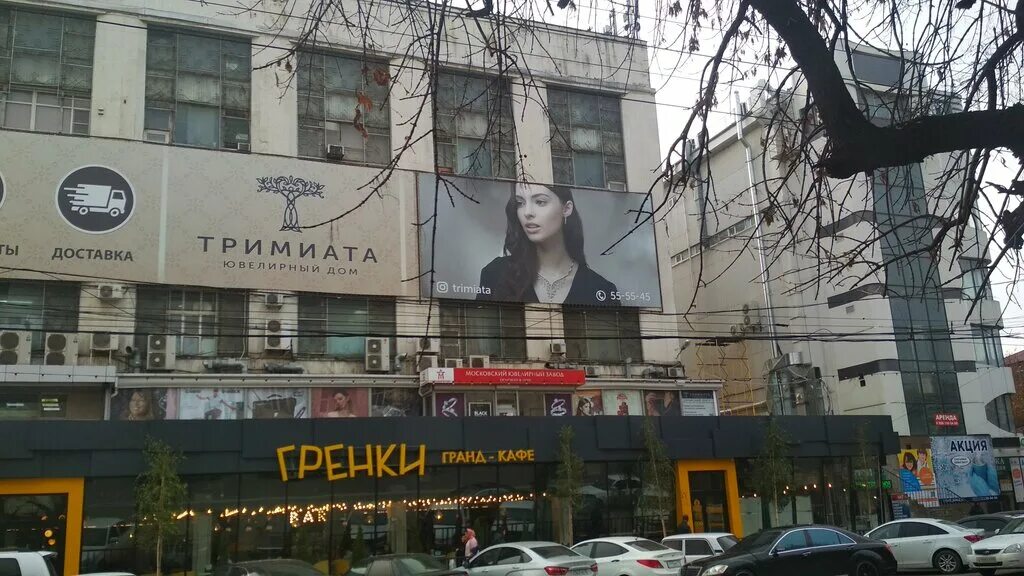 Магазины тримиата в махачкале. Магазины тримиата в махачкале