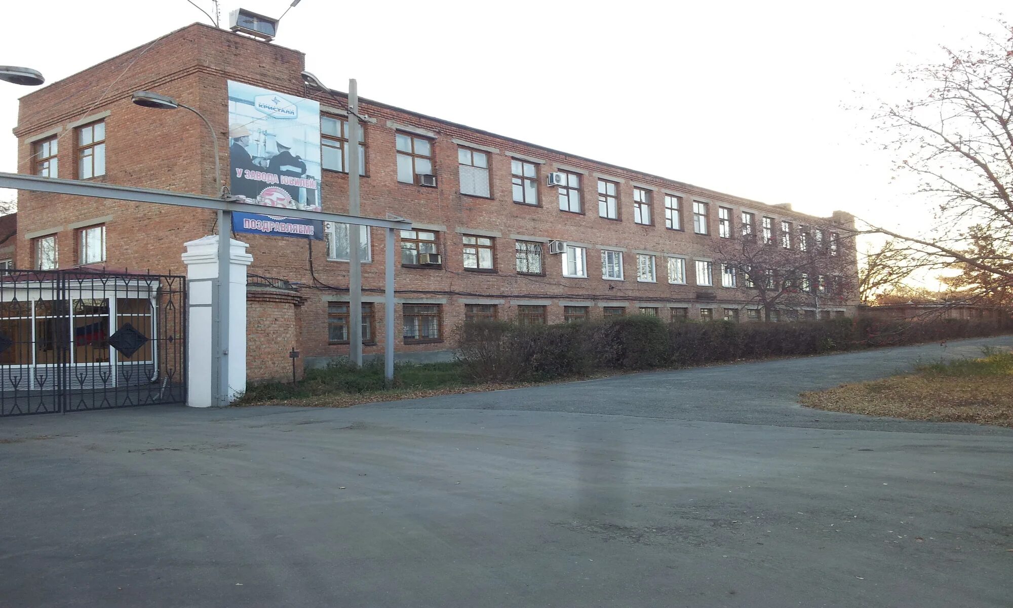 кристалл южноуральск. кристалл южноуральск. южноуральск, ул. ао завод кристалл южноуральск. южноуральский завод кристалл фото.