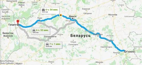 Расстояние между гродно