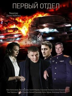 Последний отдел 3