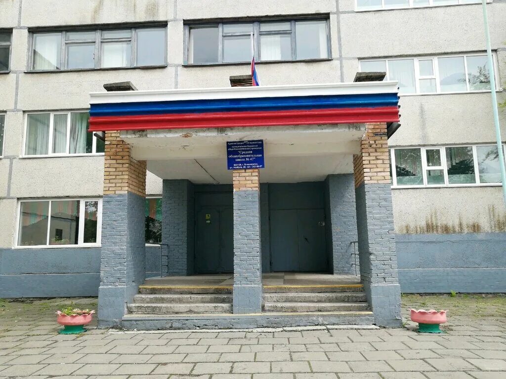 мбоу общеобразовательная школа no 20