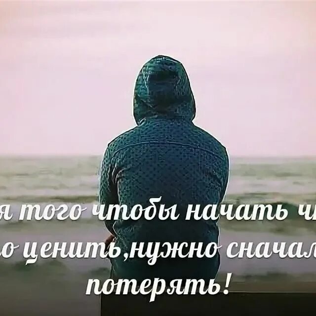 Я начну все заново во имя