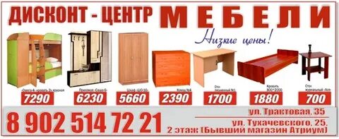 Иркутск каталог товаров с ценами иркутск