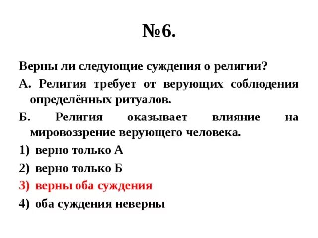 Укажите верные суждения о мышлении