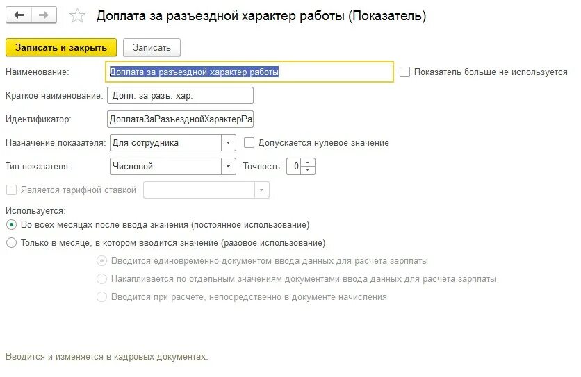 Не начисляются начисления в 1с