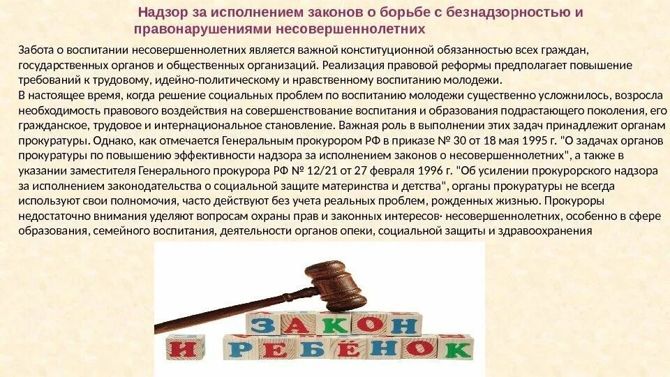 Представление интересов гражданина в государственных органах