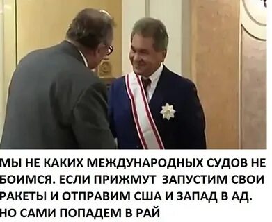 Шойгу мальтийский орден