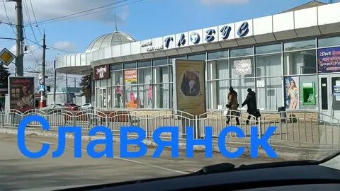Видео славянска
