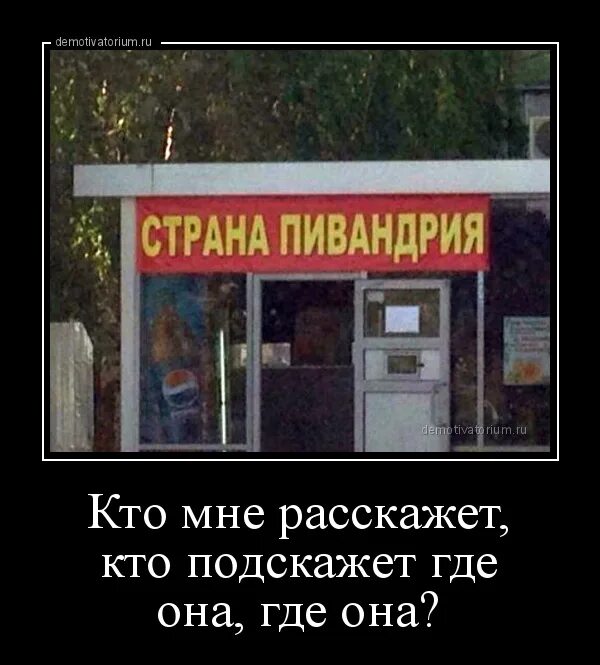 Где она. Страна, кто мне расскажет, кто подскажет, где она, где она. Тест. Кто мне расскажет кто подскажет