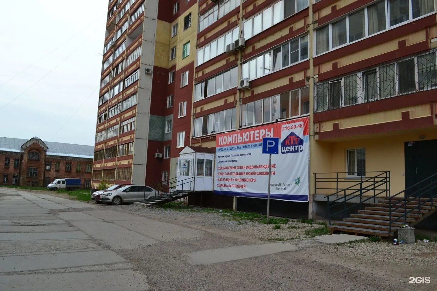 технология пермь