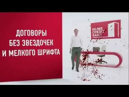 Ролик банка