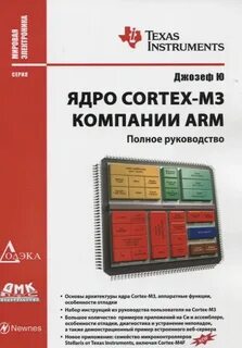 Процессоры книги