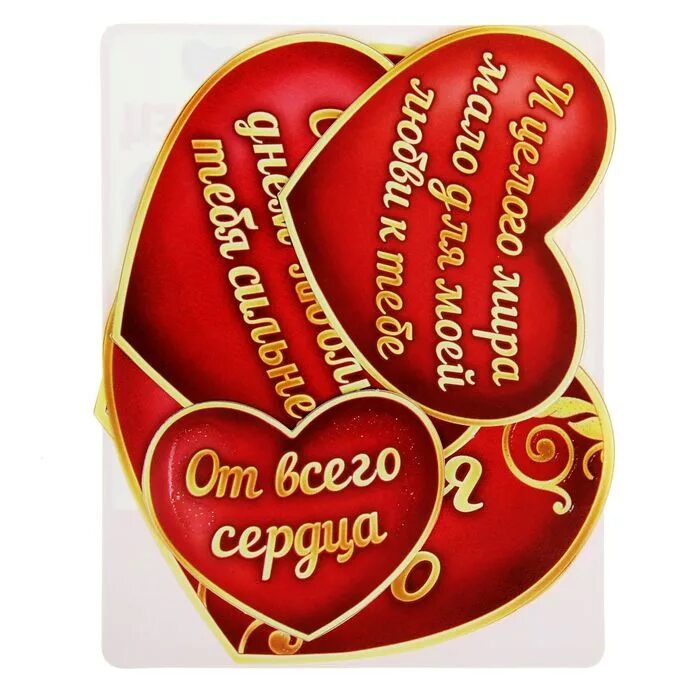 Сердечки с пожеланиями мужчине. Сердечки с пожеланиями. сердечки с комплиментами. сердечко с пожеланиями на юбилей. сердце с днем рождения.