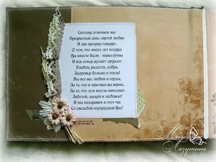 Как называется свадьба 55 лет совместной жизни