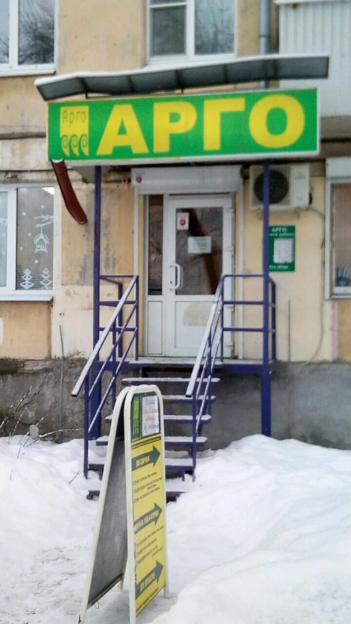 арго самара адреса. арго в липецке. гагарина 59 самара на карте. авроры 217 самара. арго самара адреса.