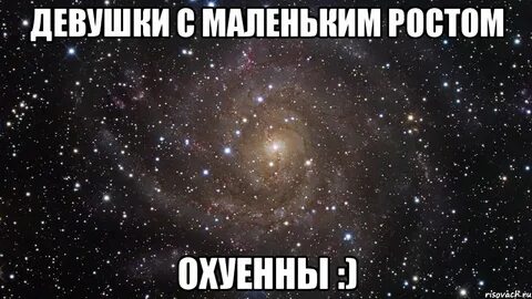 Маленького роста песня