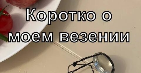 Уровень удачи