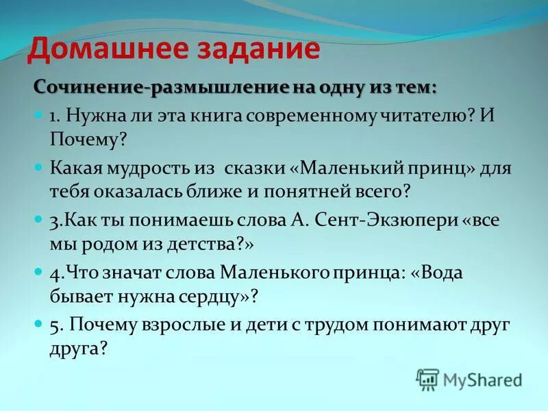 Воображение сочинение 14 вариант