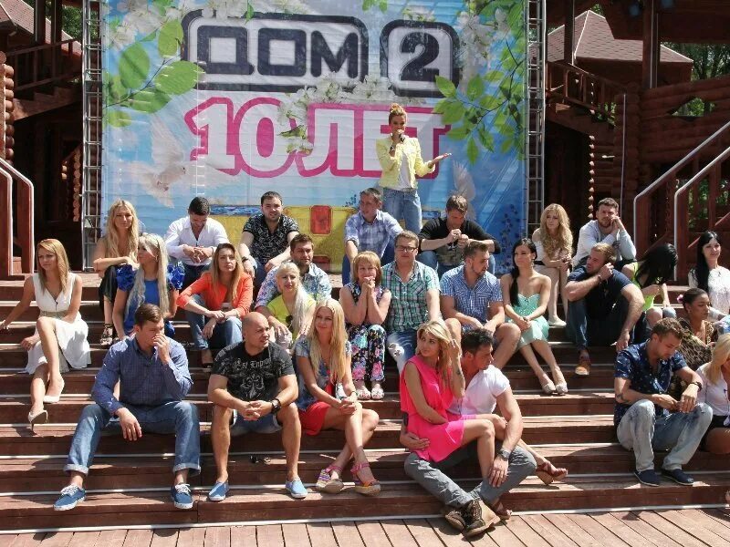 Участники телепроекта дом 2 2014. Дом 2 телепередача. 23. Дом 2 город любви тнт. Дом 2 логотип.