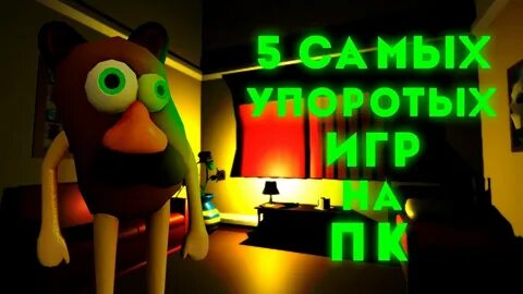 Включи самые смешные игры