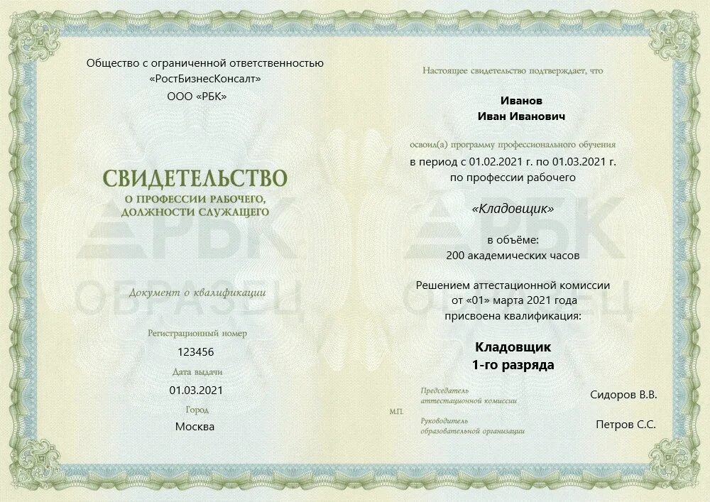 Чоу дпо эко образование