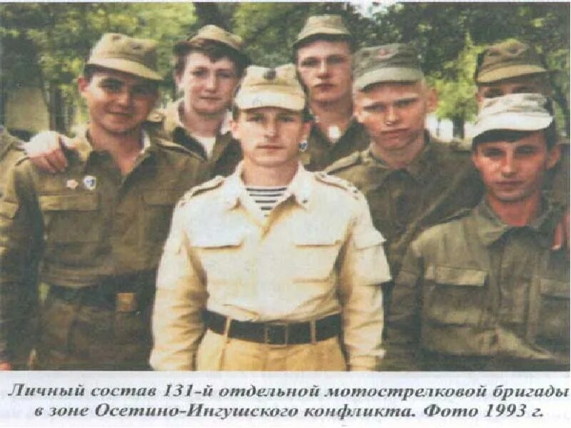 131 ОМСБР Майкопская. 131 Майкопская бригада в Чечне. 131 Мотострелковая Майкопская бригада Чечня. 131 Мотострелковая бригада Майкоп. 128 отдельная мотострелковая бригада 44 армейского корпуса