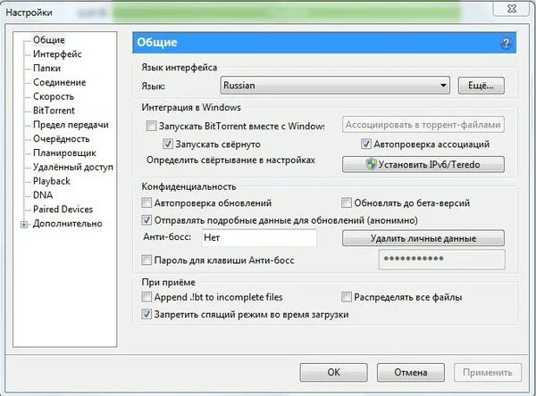 Автозагрузкой кэша. Как снять галочку с папки только для чтения. Клиентские настройки это. Как отключить автозагрузку на опера GX. Добавить эти данные в модель данных где снять галочку.