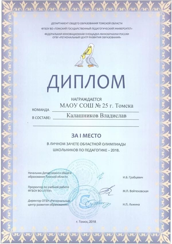 Грамота за 1 место в олимпиаде. Грамота за 1 место. Грамота за 2 место в олимпиаде. Грамота за место в олимпиаде. Грамота за участие в олимпиаде.