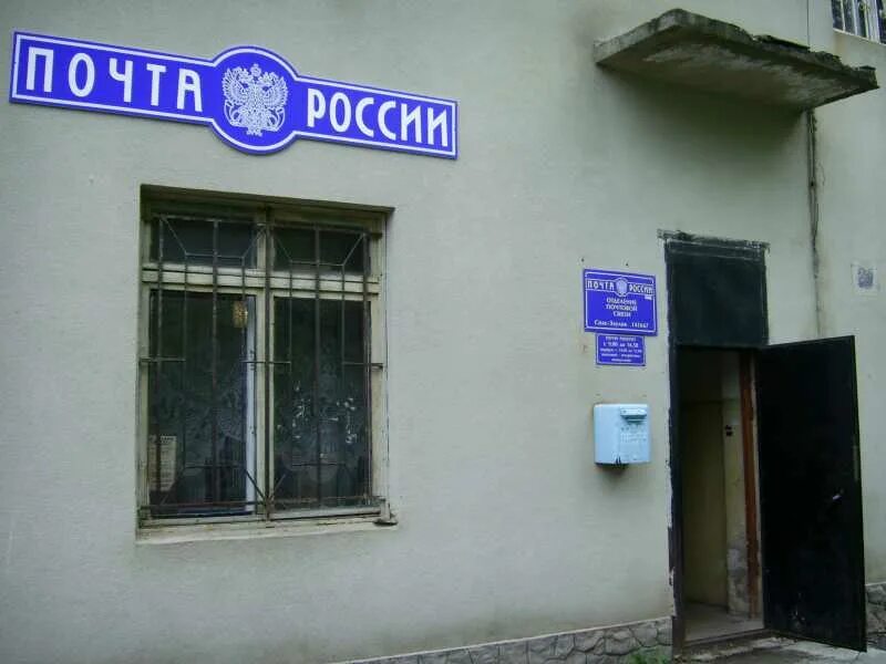 Физкультурно спортивный комплекс. Фитнес на новочеркасском. Почта долгопрудный. Сергиевск самарская область магазины. Почта физкультурная.