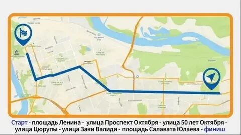 Перекрытие дорог в уфе сегодня