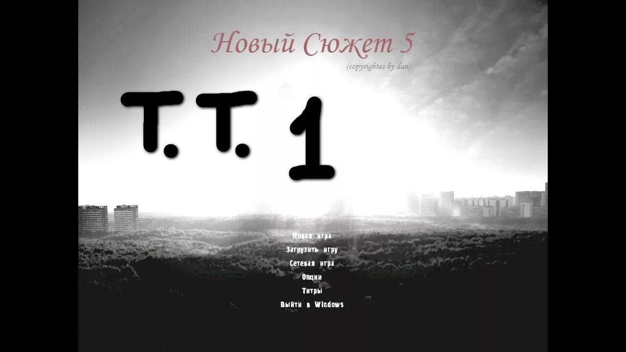 Сталкер новый сюжет 5 тайные. Новый сюжет 5 тайные тропы. Сталкер пропасть новый сюжет 5 тайные тропы. Сталкер новый сюжет 5 тайные тропы. Тайные тропы 1 сюжет 5.