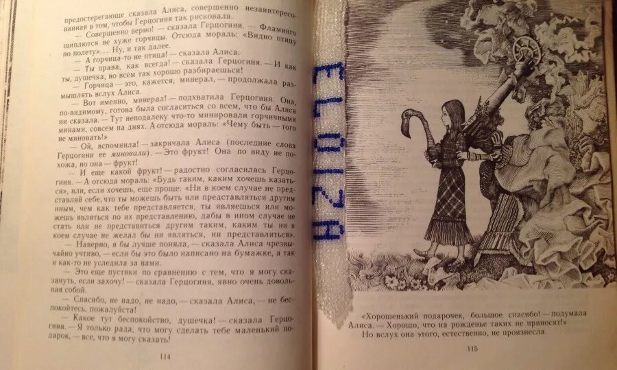 читать книгу герцогиня в ссылке