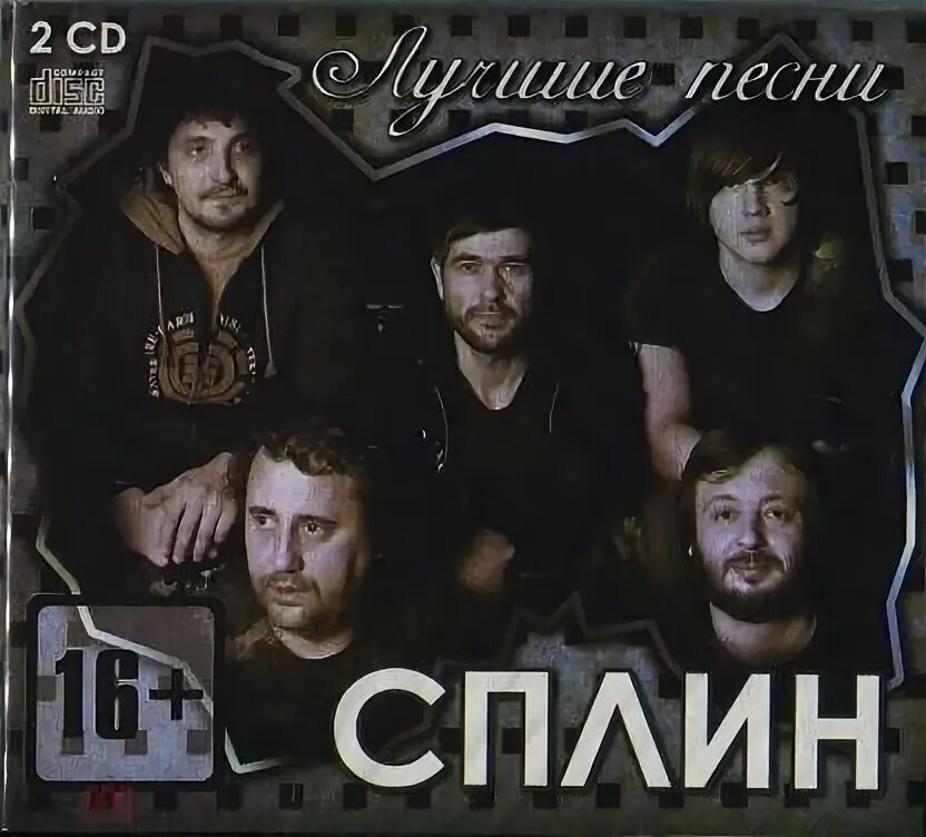 Сплин 2024 песни. Группа сплин. Группа сплин 1998. Сплин 2024 песни. Группа сплин.