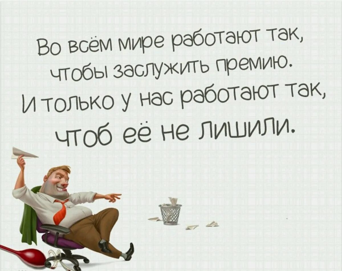 Работайте хорошо картинки. Афоризмы про работу. Высказывания про работу. Афоризмы про роботов. Цитаты про работу.