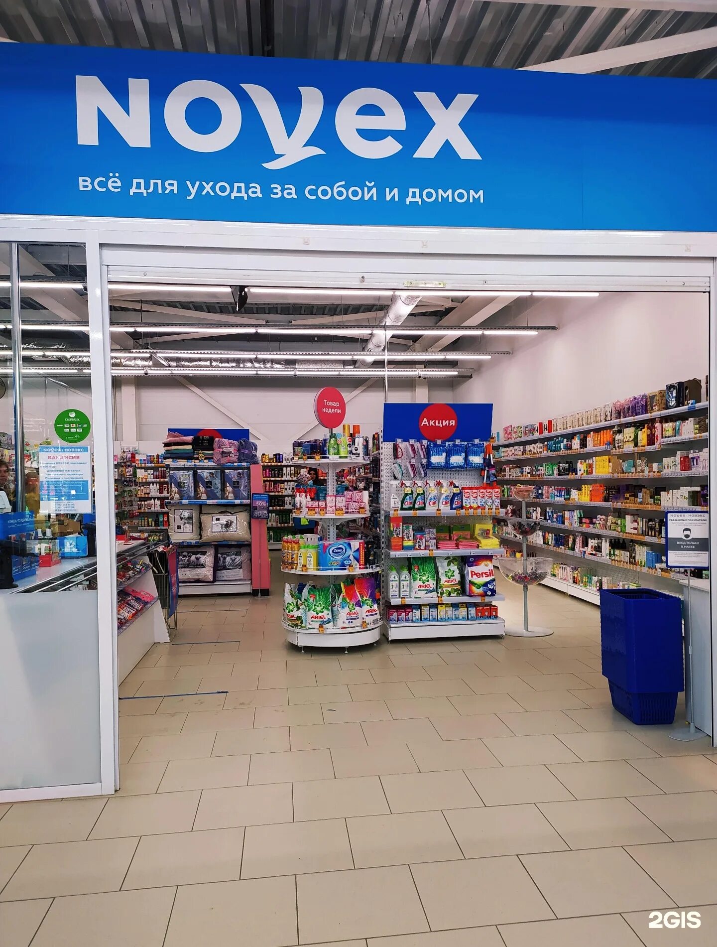 Новэкс новосибирск адреса магазинов. Новэкс товары. Novex | новэкс. Новэкс сеть магазинов. Ассортимент хозяйственного магазина.